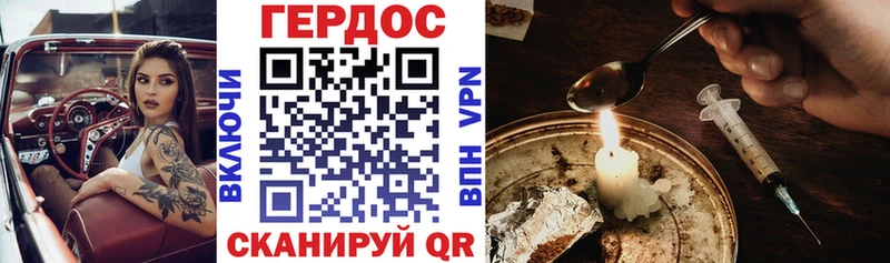 ГЕРОИН герыч Кызыл