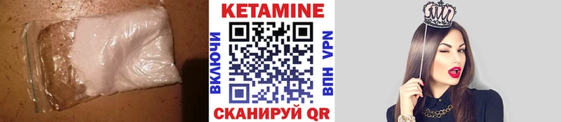 Кетамин ketamine Кызыл