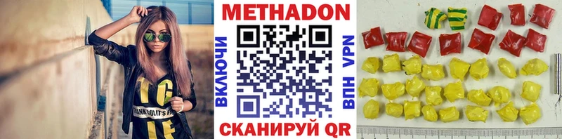 Метадон кристалл  купить наркотики цена  Кызыл 